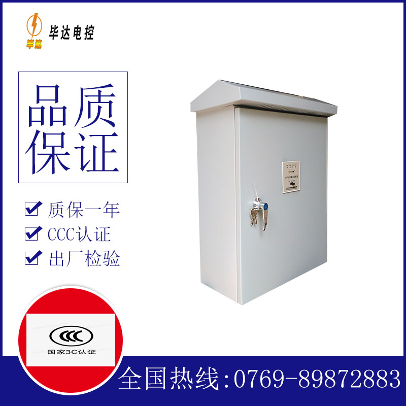 天门排污泵控制箱