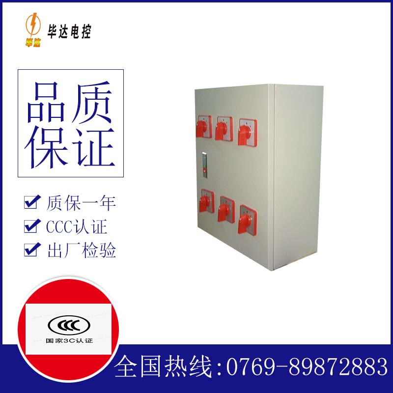 天门电器控制箱